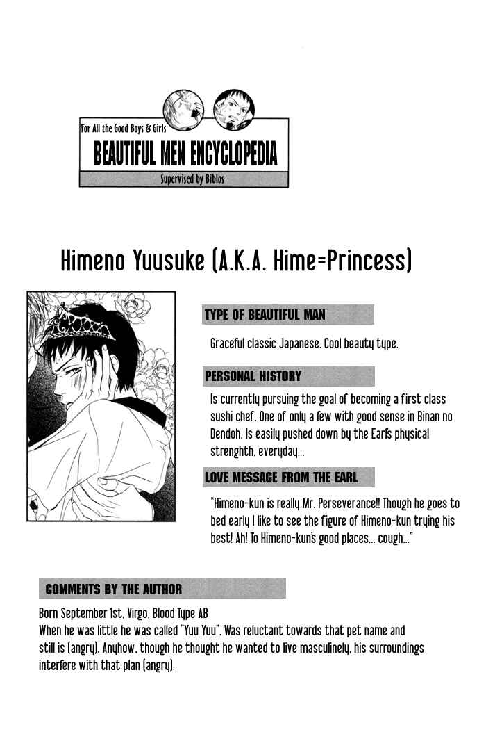Page 34 Chapter 2 Binan no Dendou DX