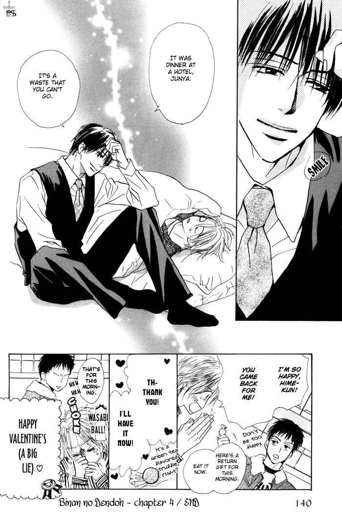 Page 18 Chapter 4 Binan no Dendou DX
