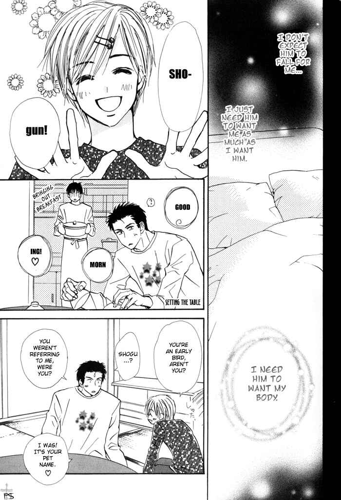 Page 17 Chapter 3 Binan no Dendou DX