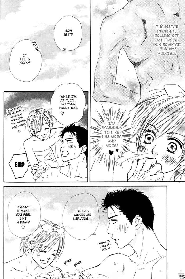 Page 20 Chapter 3 Binan no Dendou DX