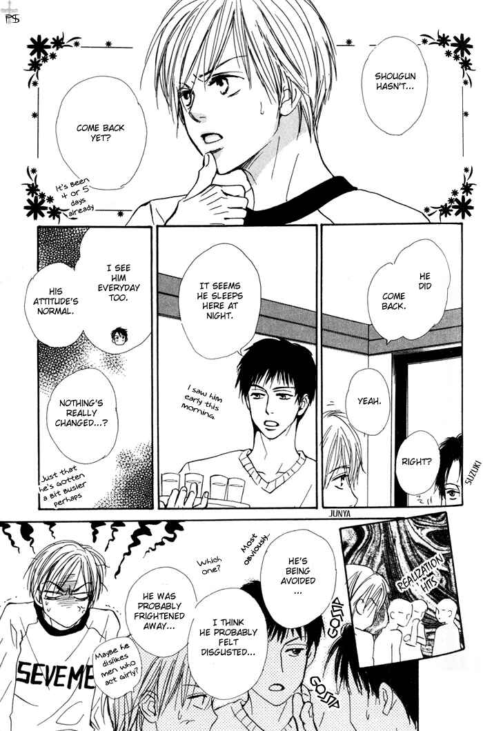 Page 23 Chapter 3 Binan no Dendou DX