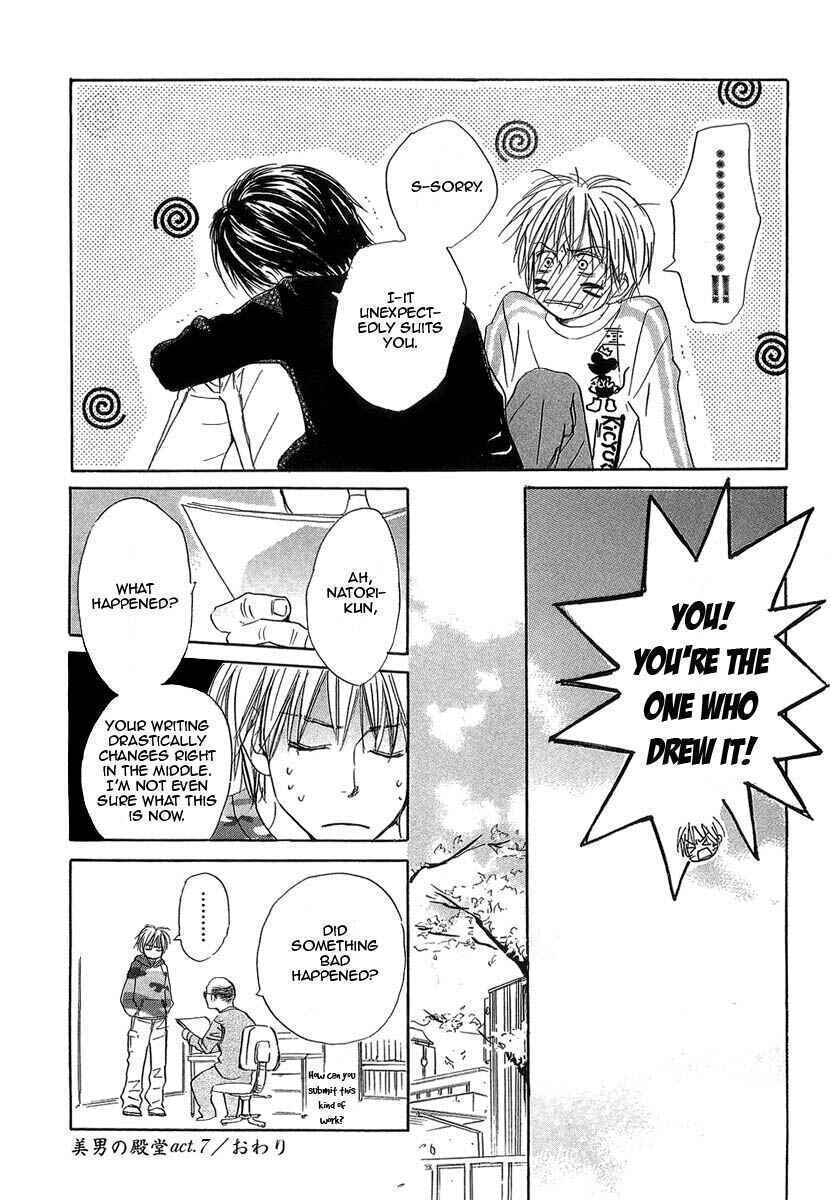 Page 13 Chapter 7 Binan no Dendou DX