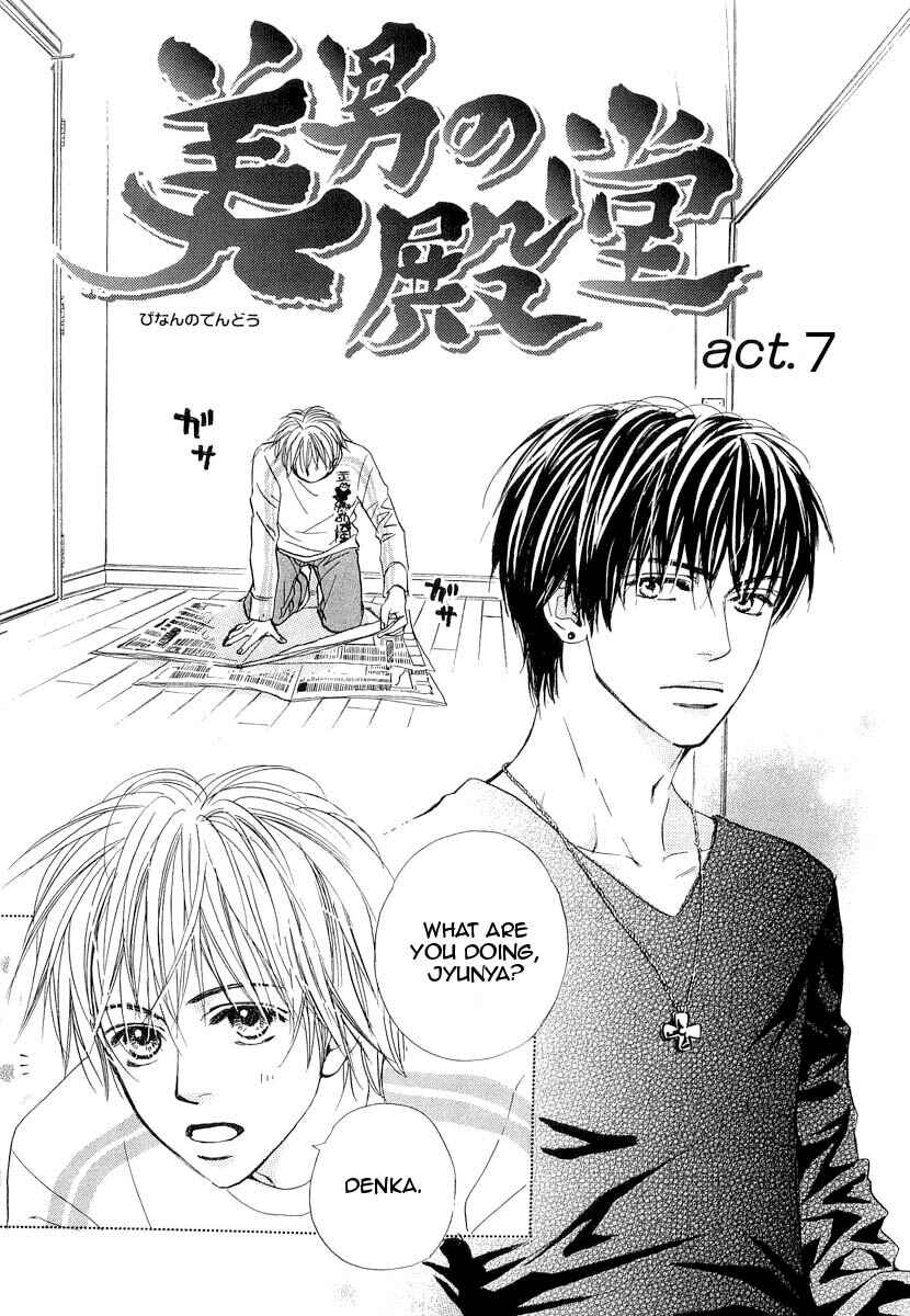 Page 2 Chapter 7 Binan no Dendou DX