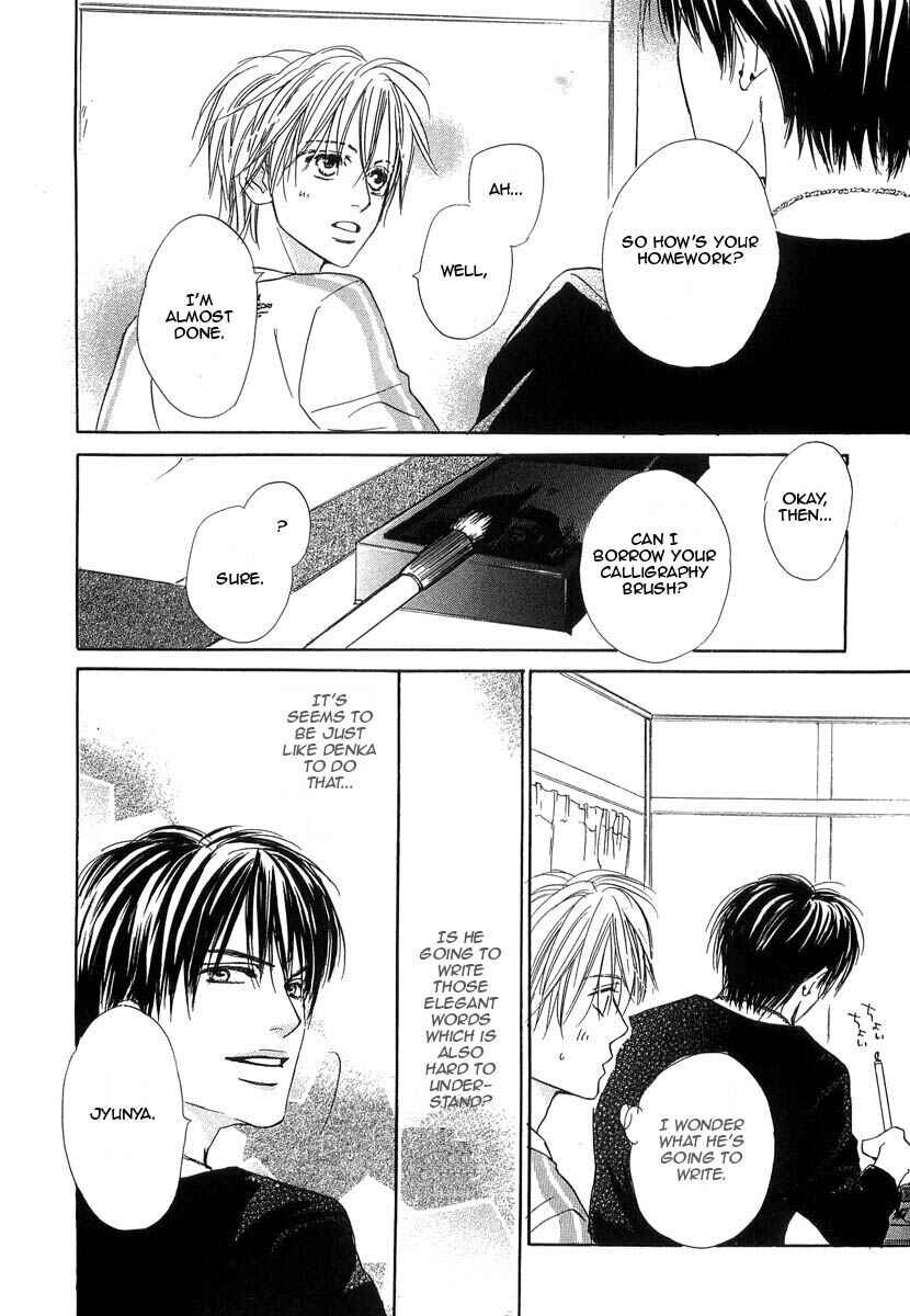 Page 9 Chapter 7 Binan no Dendou DX