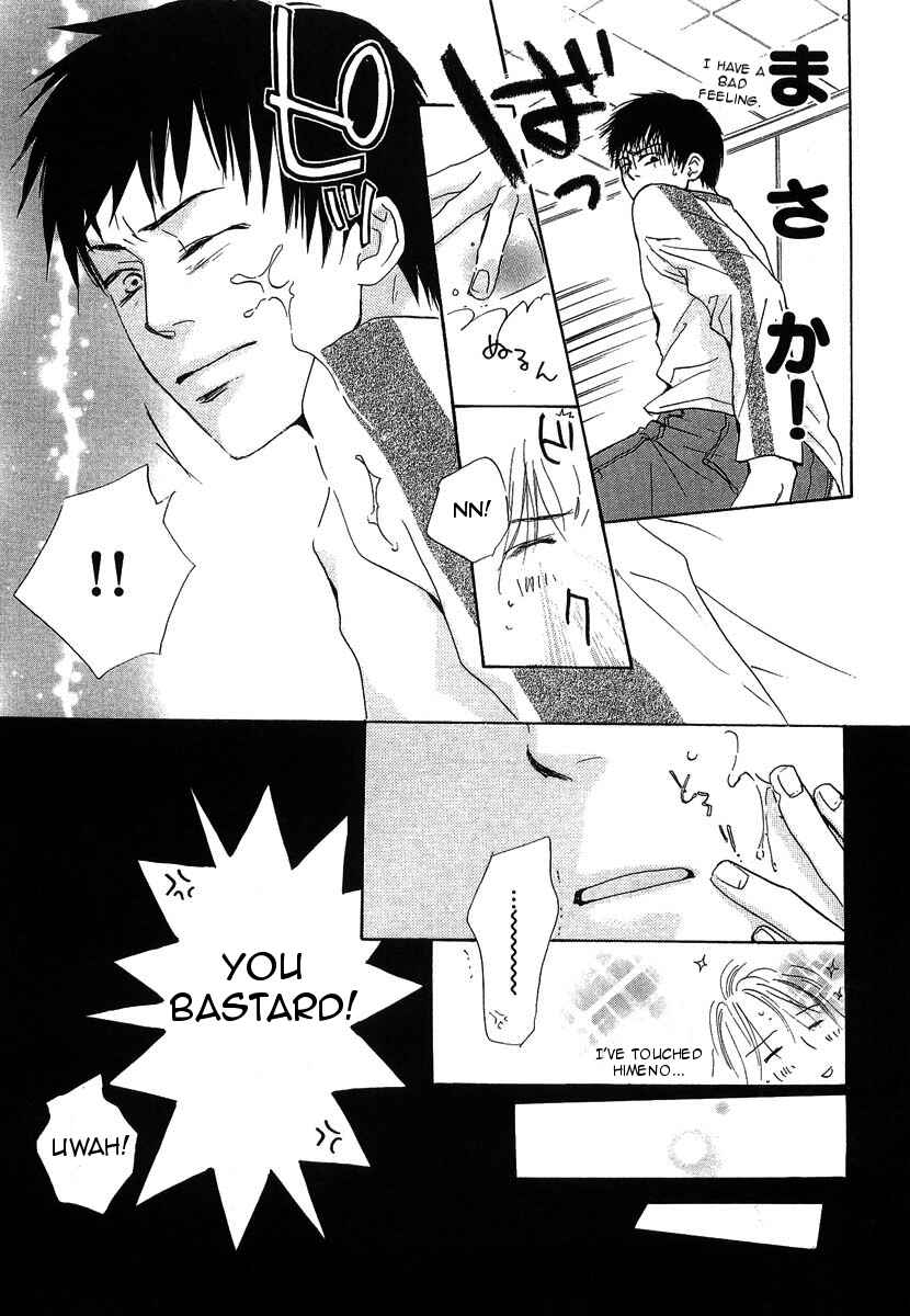 Page 33 Chapter 11 Binan no Dendou DX