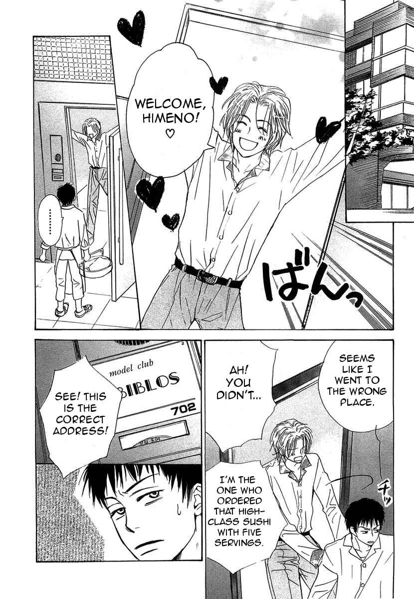 Page 6 Chapter 11 Binan no Dendou DX