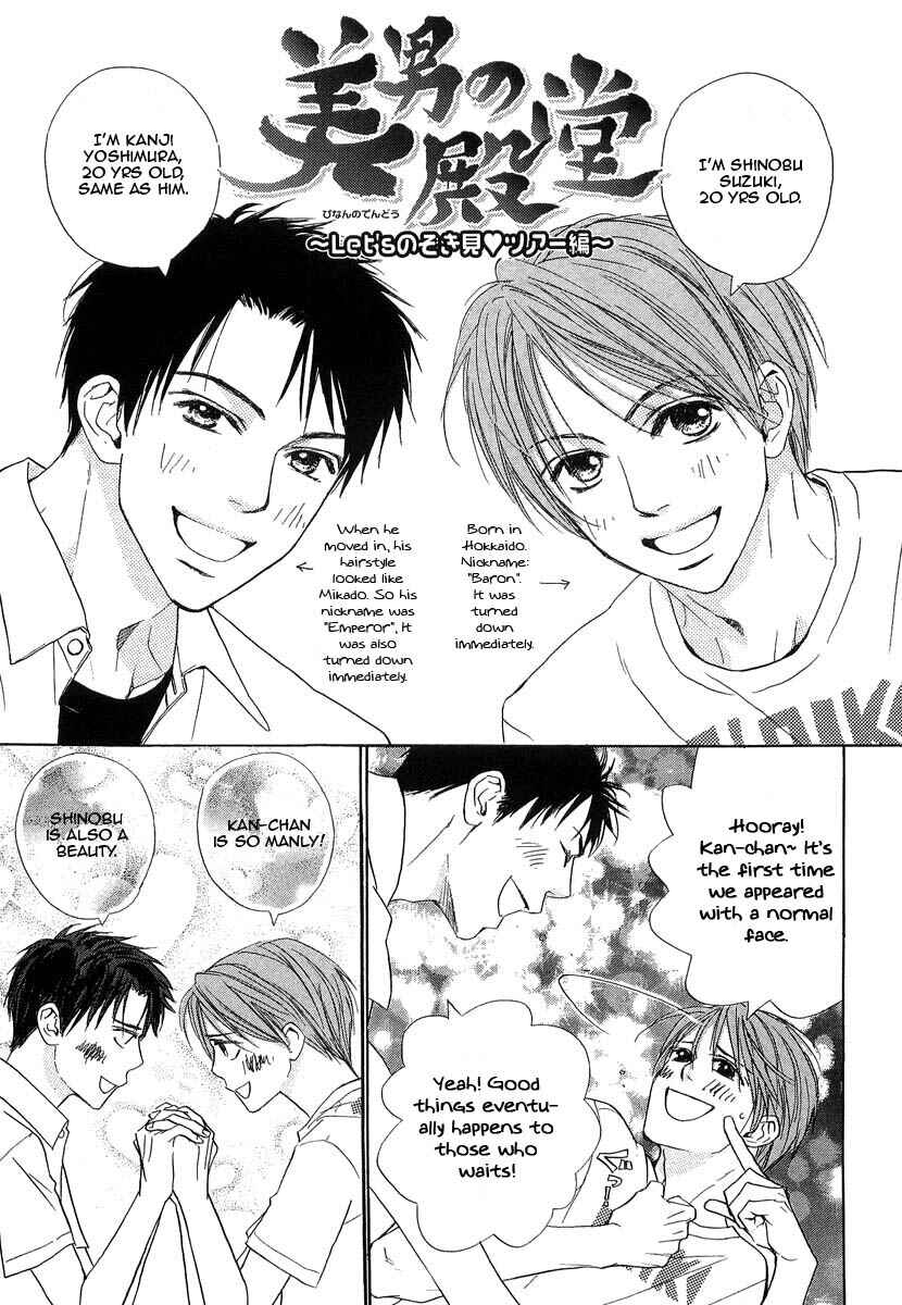Page 1 Chapter 10 Binan no Dendou DX