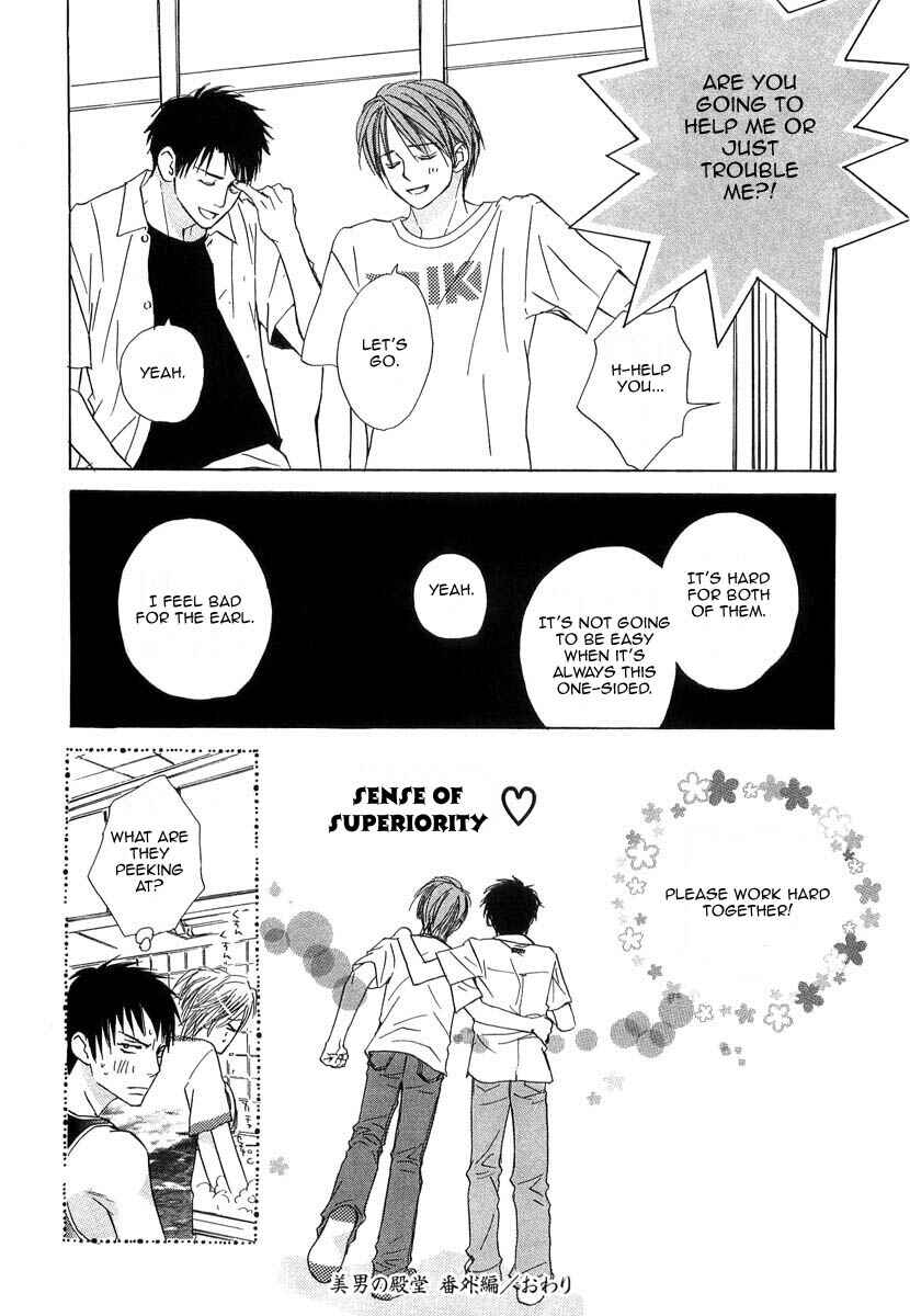 Page 6 Chapter 10 Binan no Dendou DX