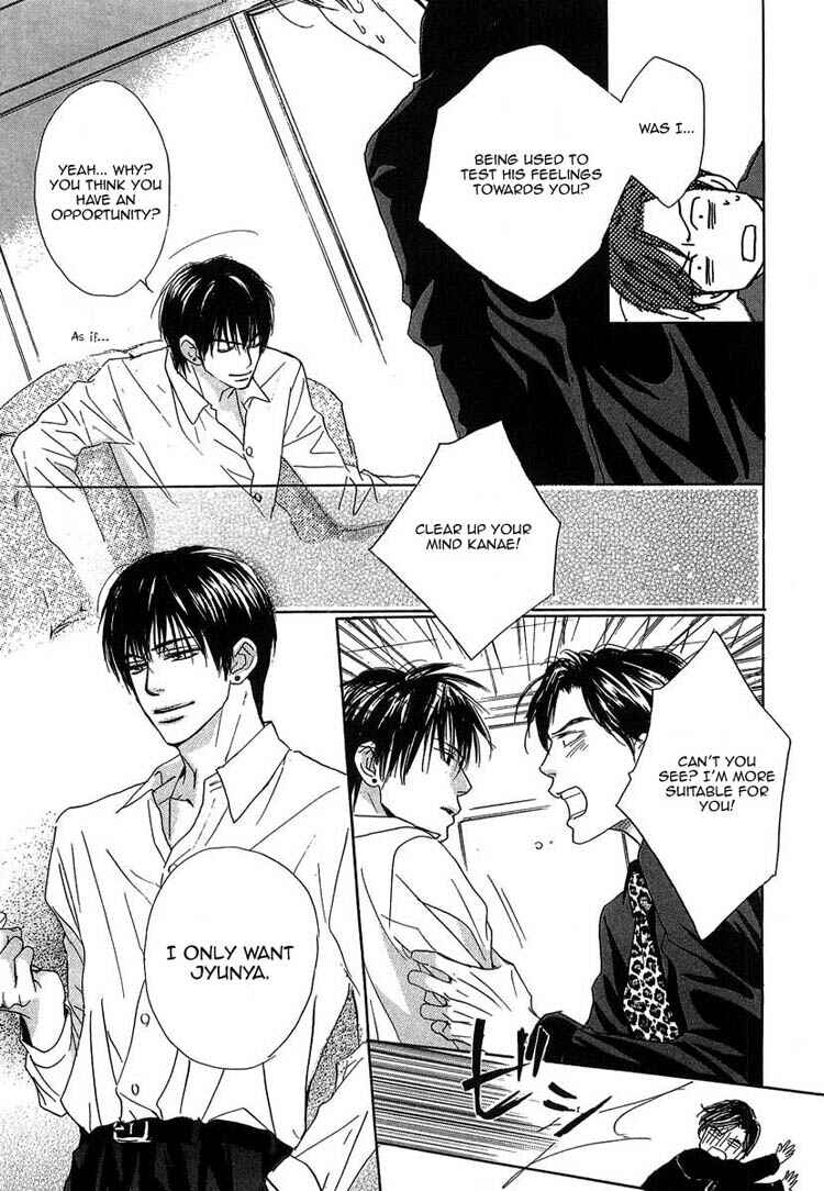 Page 17 Chapter 6 Binan no Dendou DX