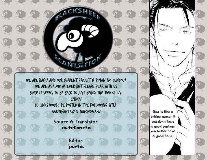Page 43 Chapter 6 Binan no Dendou DX