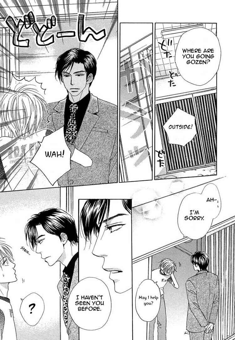 Page 5 Chapter 6 Binan no Dendou DX