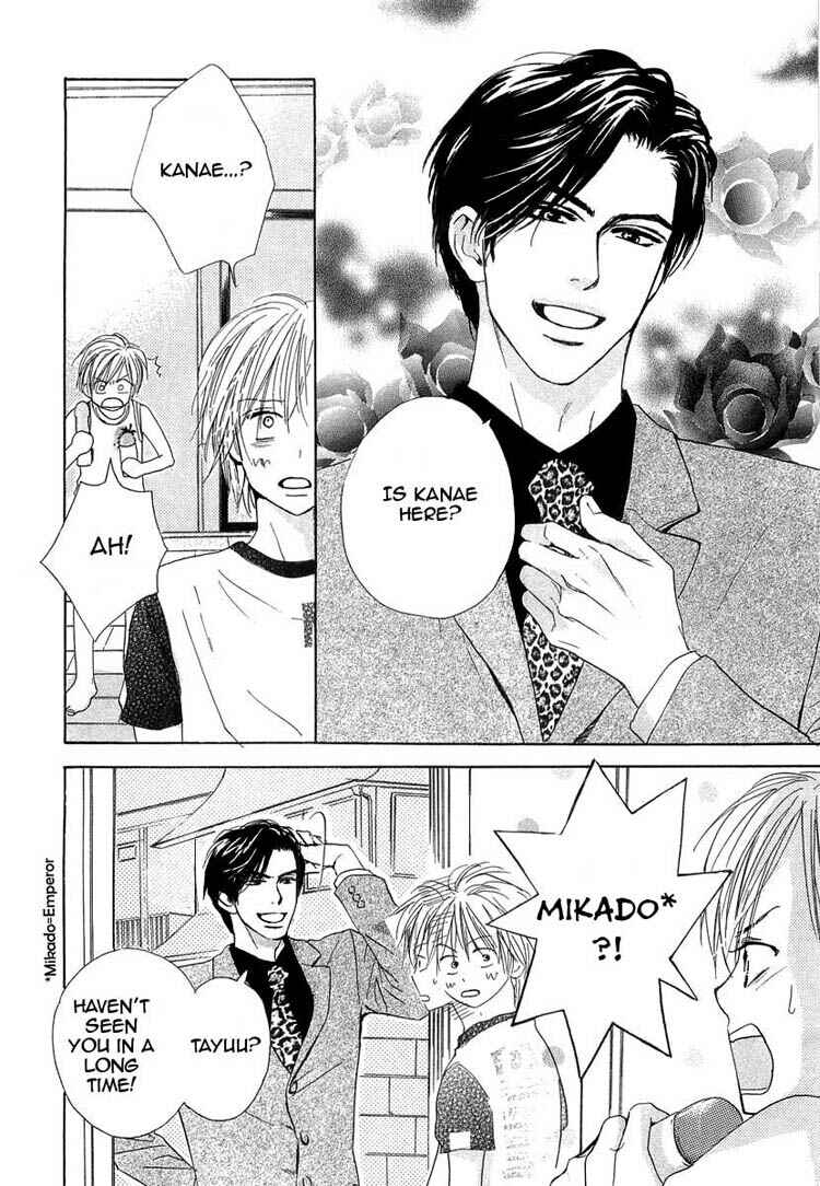 Page 6 Chapter 6 Binan no Dendou DX