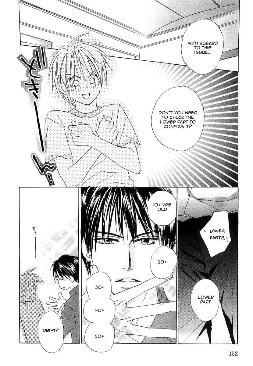 Page 25 Chapter 8 Binan no Dendou DX