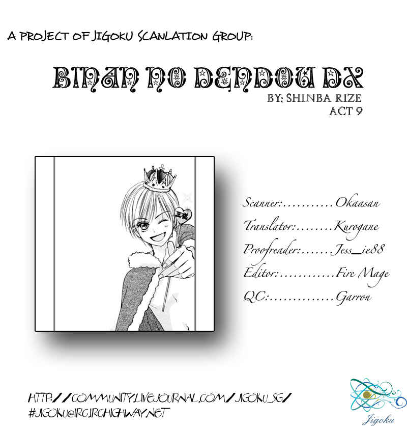 Page 1 Chapter 9 Binan no Dendou DX