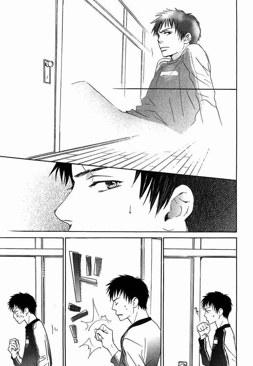 Page 19 Chapter 12 Binan no Dendou DX