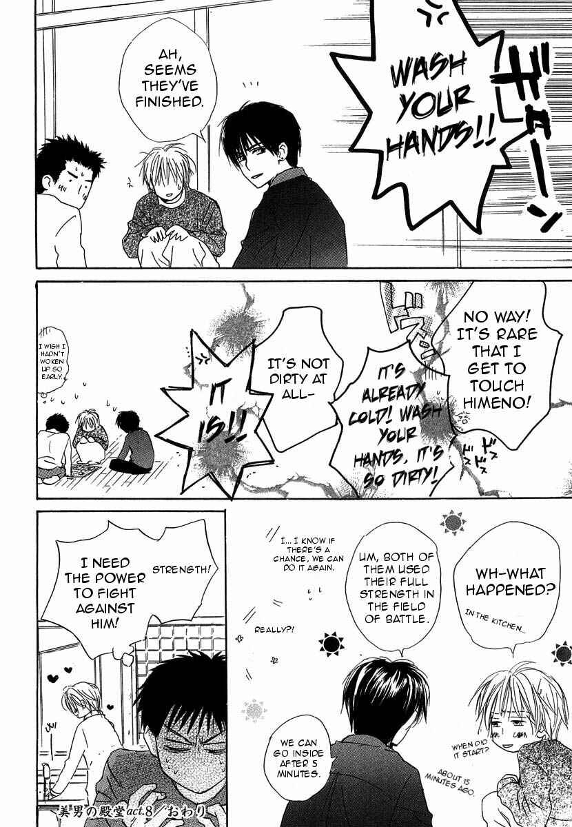 Page 34 Chapter 12 Binan no Dendou DX