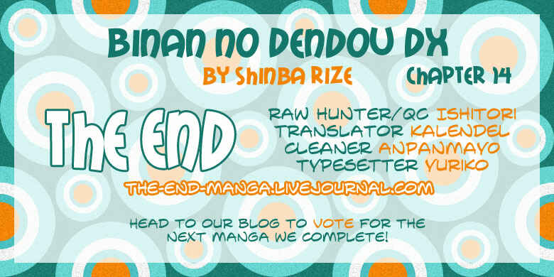 Page 1 Chapter 14 Binan no Dendou DX