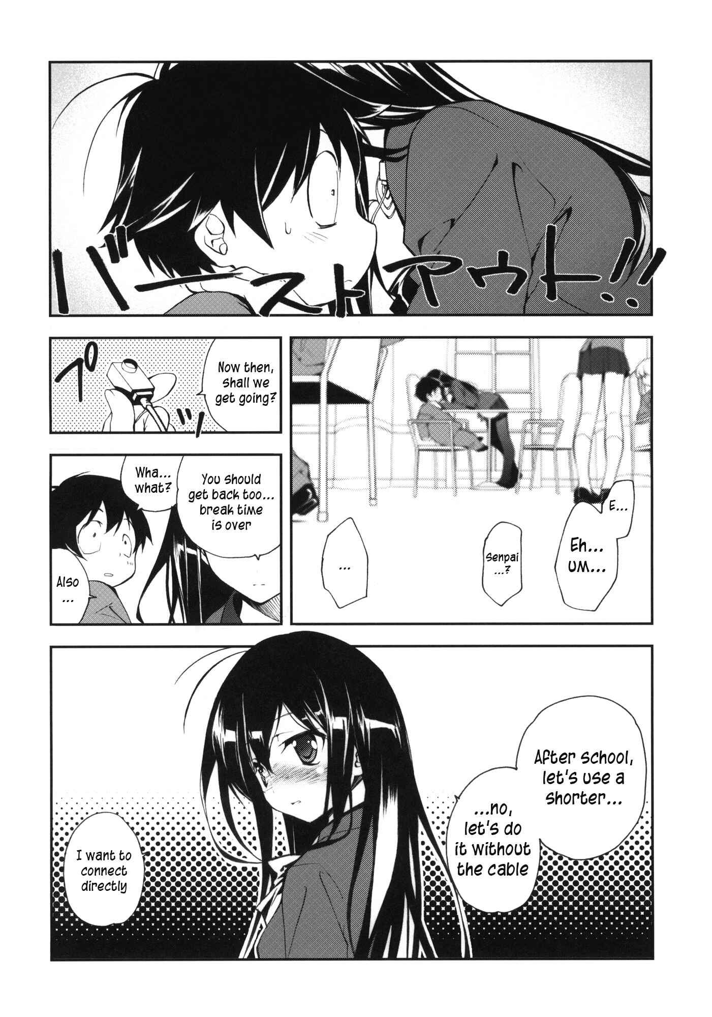 Page 11 Chapter 1 Accel World - Kuroyukihime Monogatari