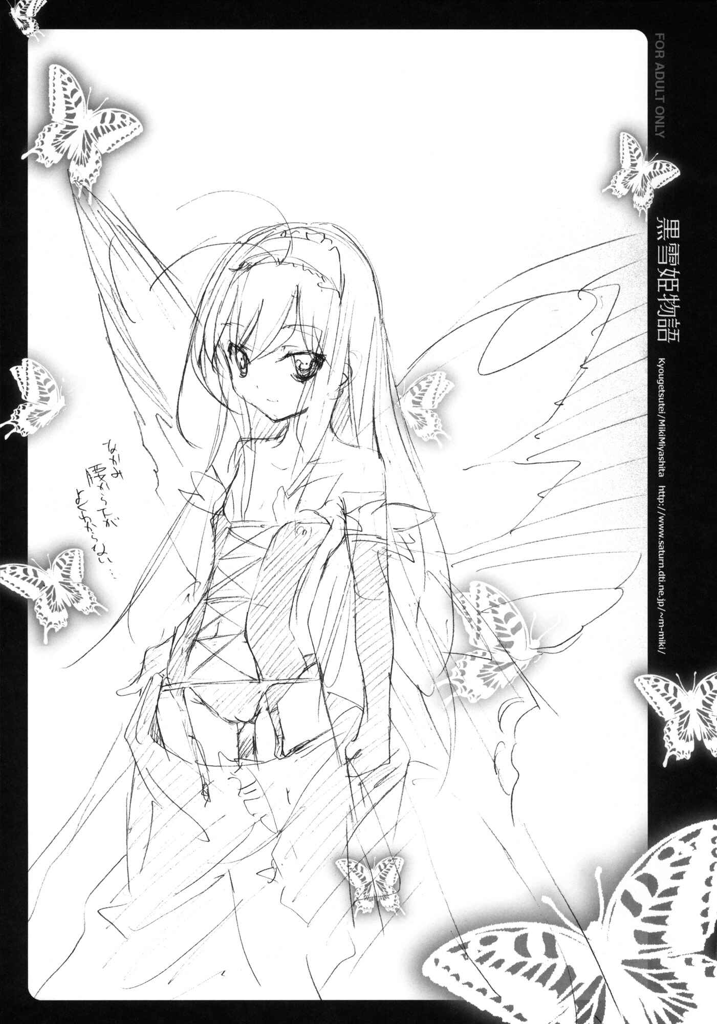 Page 12 Chapter 1 Accel World - Kuroyukihime Monogatari