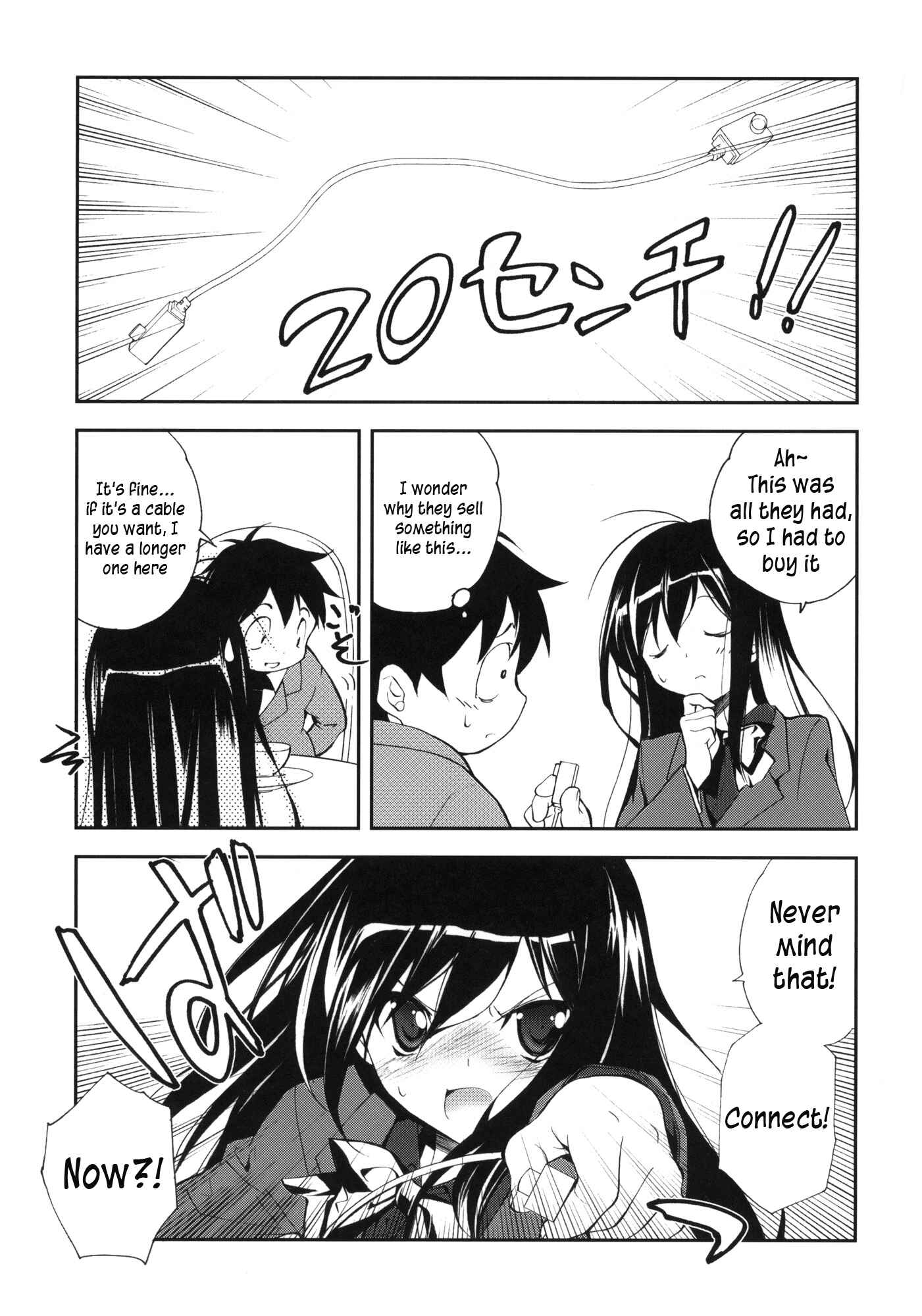 Page 2 Chapter 1 Accel World - Kuroyukihime Monogatari