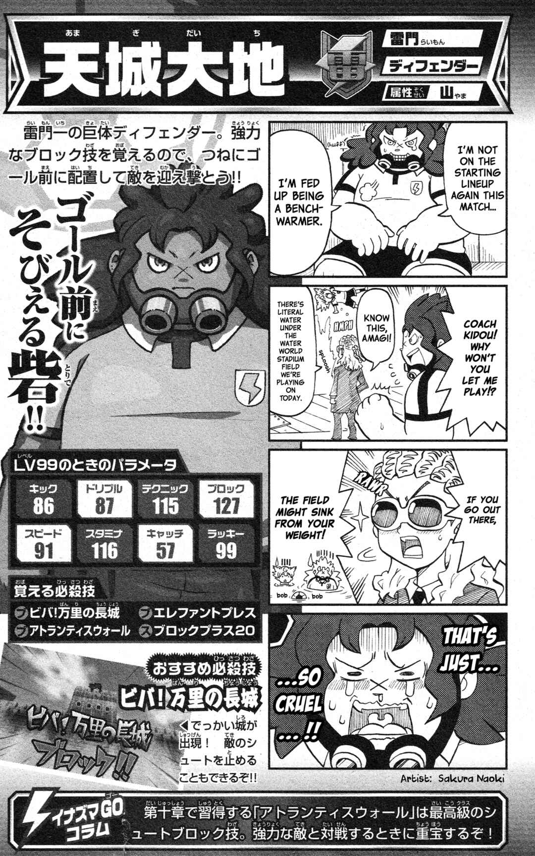 Page 10 Chapter Unknown_2c64 Inazuma Eleven GO: Awesome 100 Player Guide