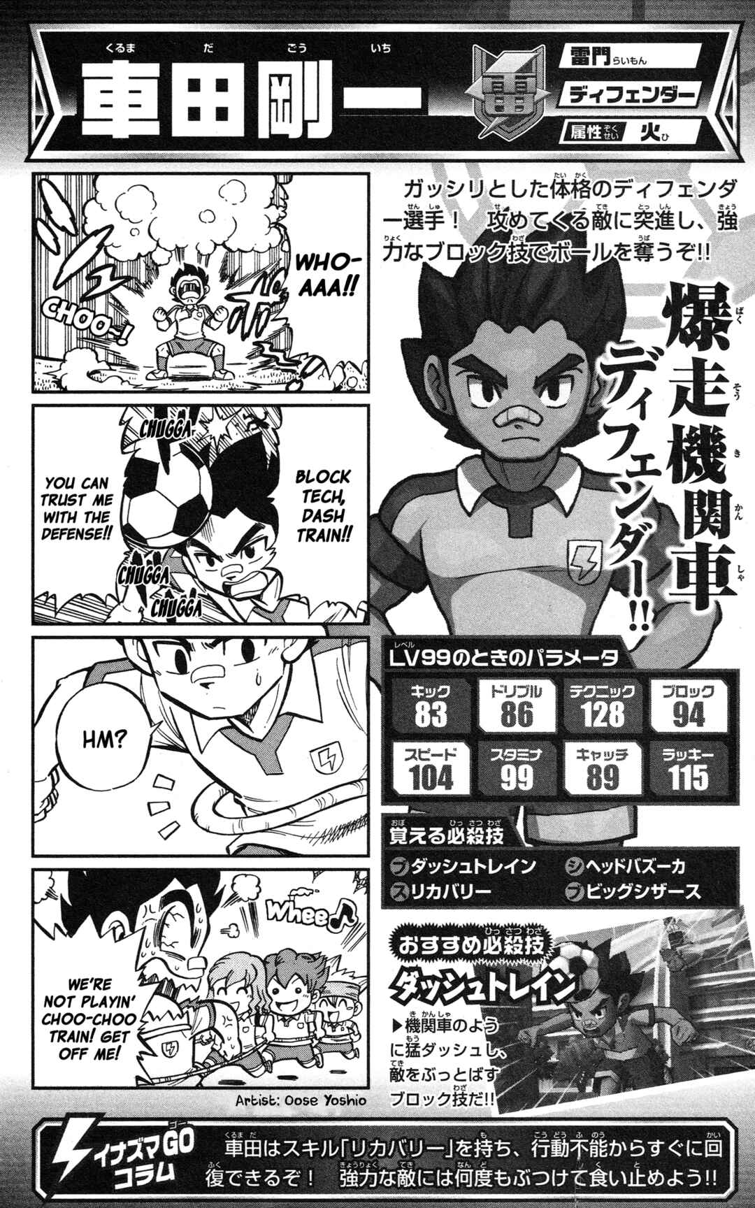 Page 11 Chapter Unknown_2c64 Inazuma Eleven GO: Awesome 100 Player Guide