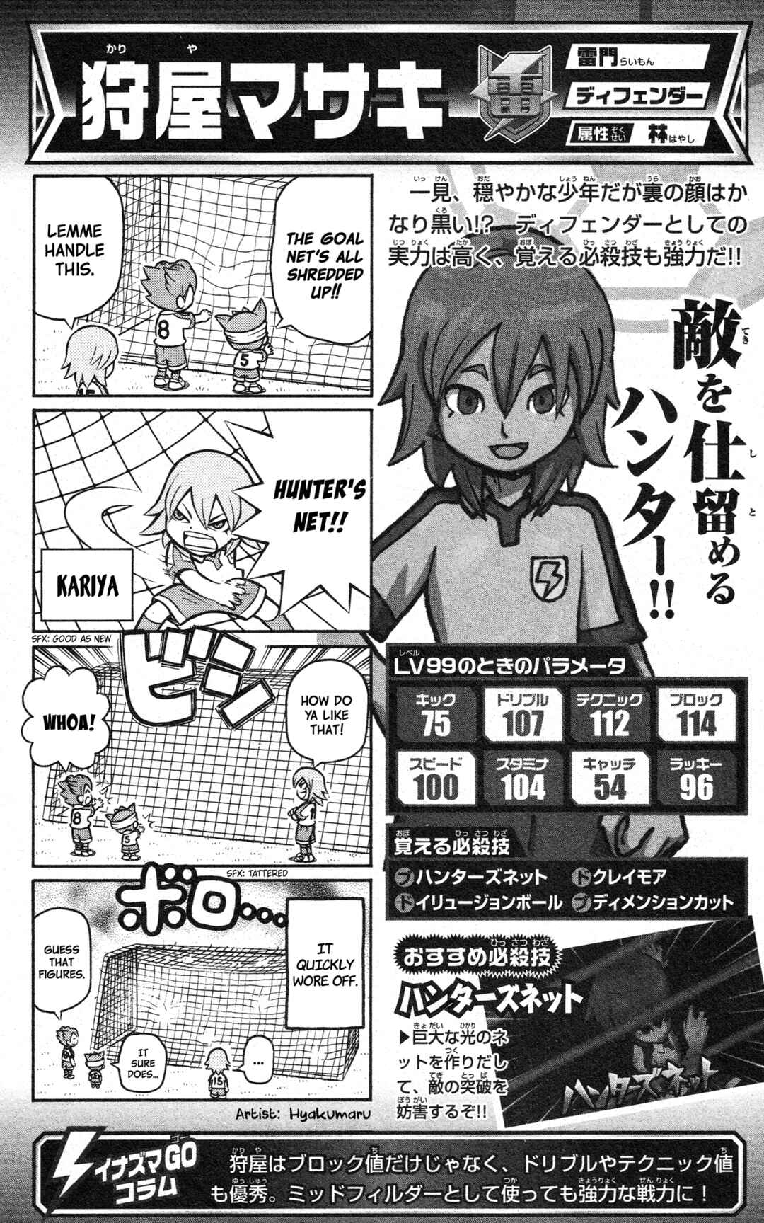 Page 13 Chapter Unknown_2c64 Inazuma Eleven GO: Awesome 100 Player Guide