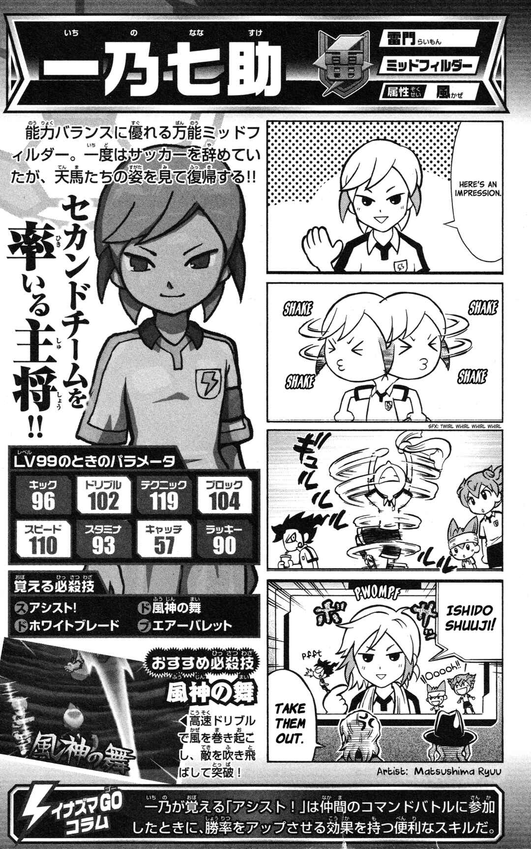 Page 16 Chapter Unknown_2c64 Inazuma Eleven GO: Awesome 100 Player Guide