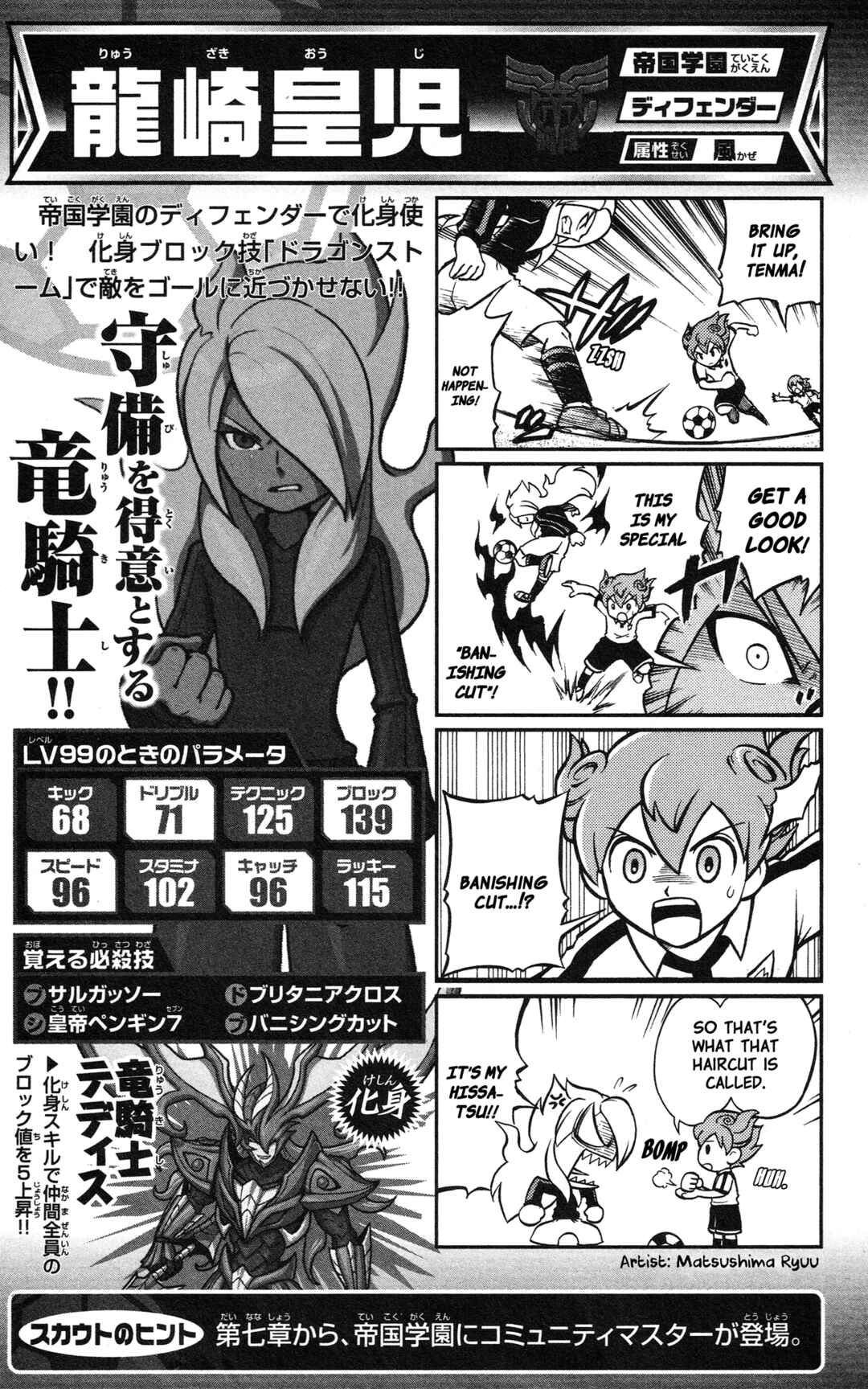 Page 24 Chapter Unknown_2c64 Inazuma Eleven GO: Awesome 100 Player Guide