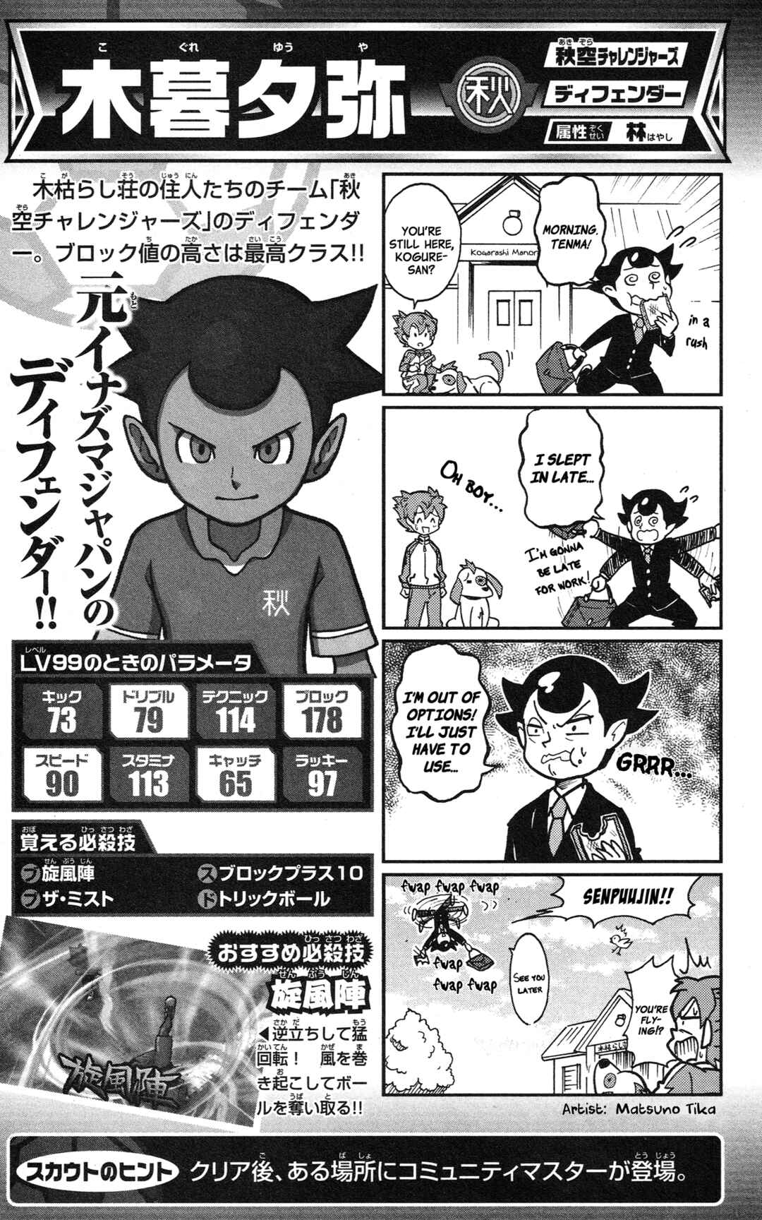 Page 28 Chapter Unknown_2c64 Inazuma Eleven GO: Awesome 100 Player Guide