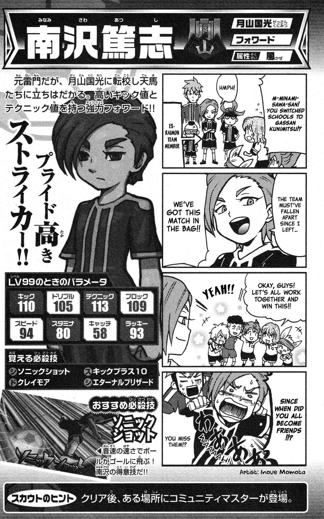 Page 30 Chapter Unknown_2c64 Inazuma Eleven GO: Awesome 100 Player Guide