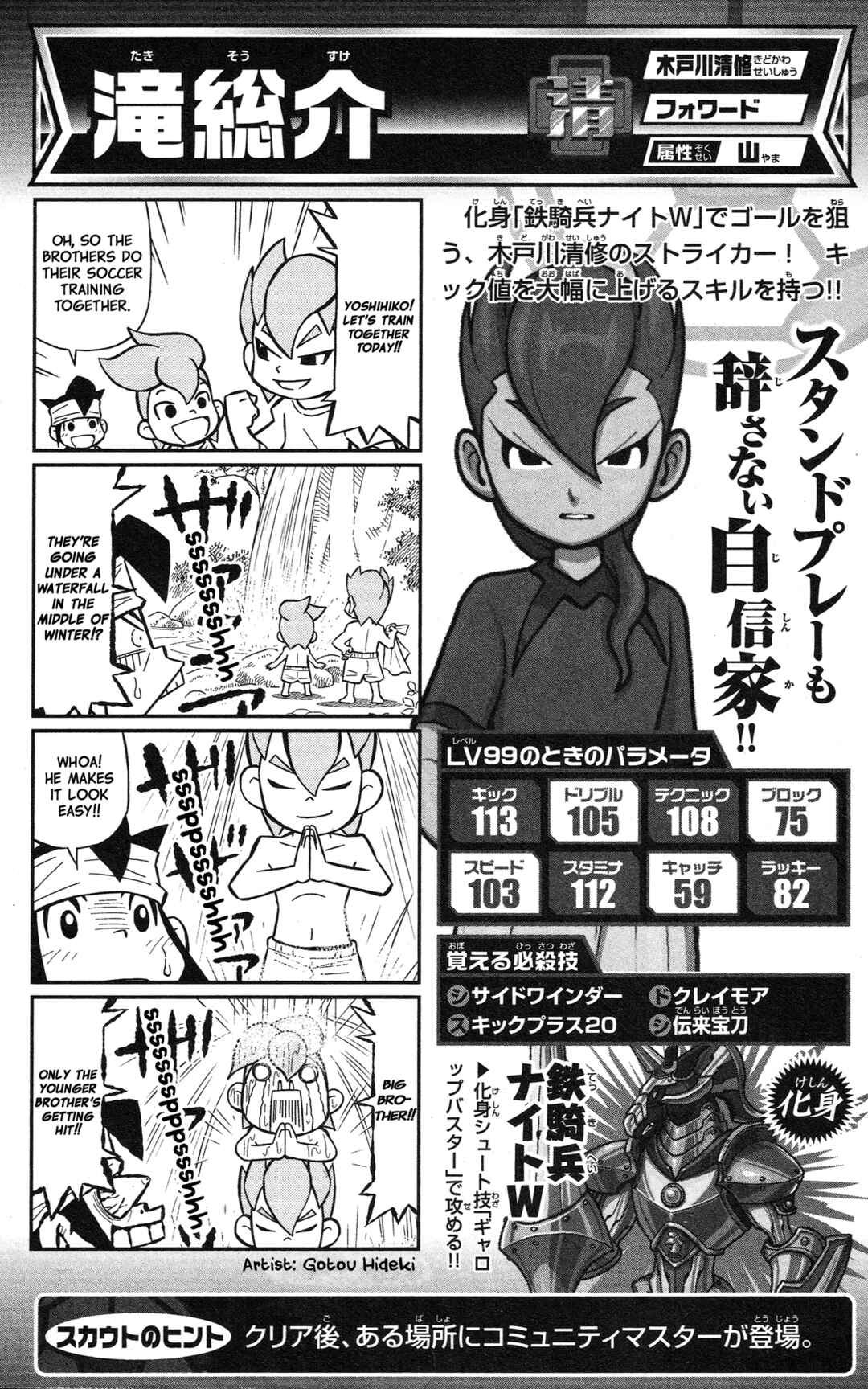 Page 35 Chapter Unknown_2c64 Inazuma Eleven GO: Awesome 100 Player Guide