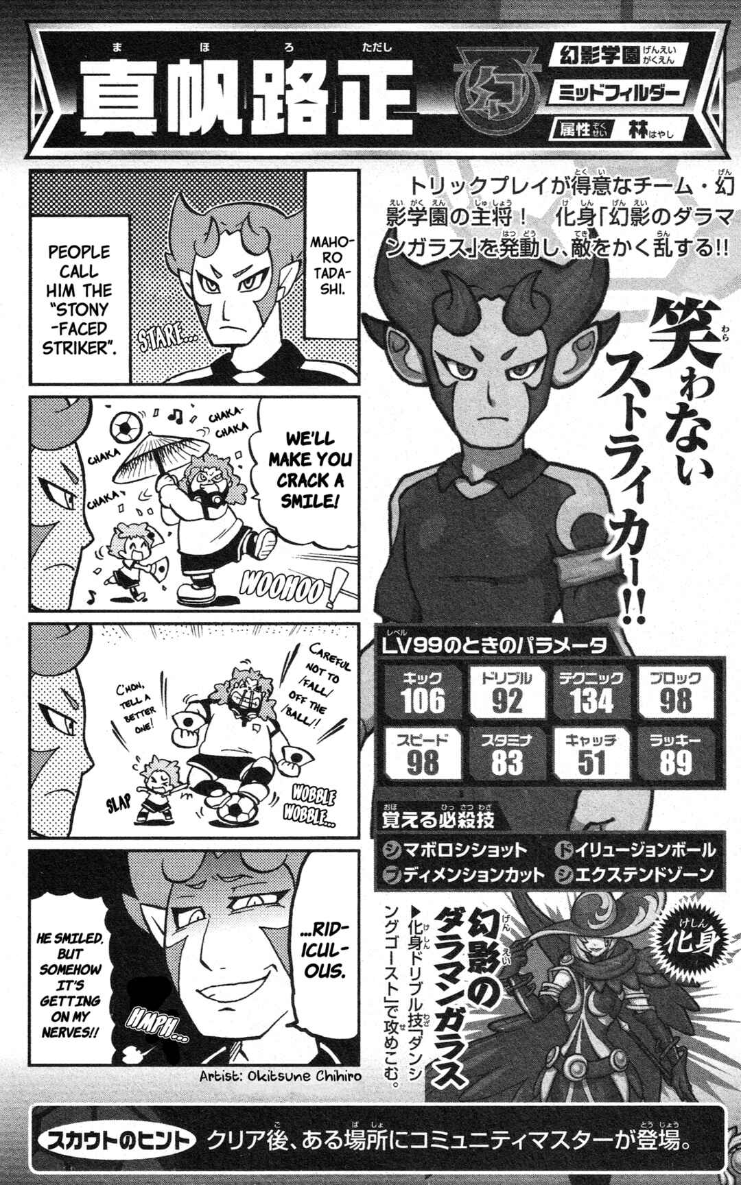 Page 37 Chapter Unknown_2c64 Inazuma Eleven GO: Awesome 100 Player Guide