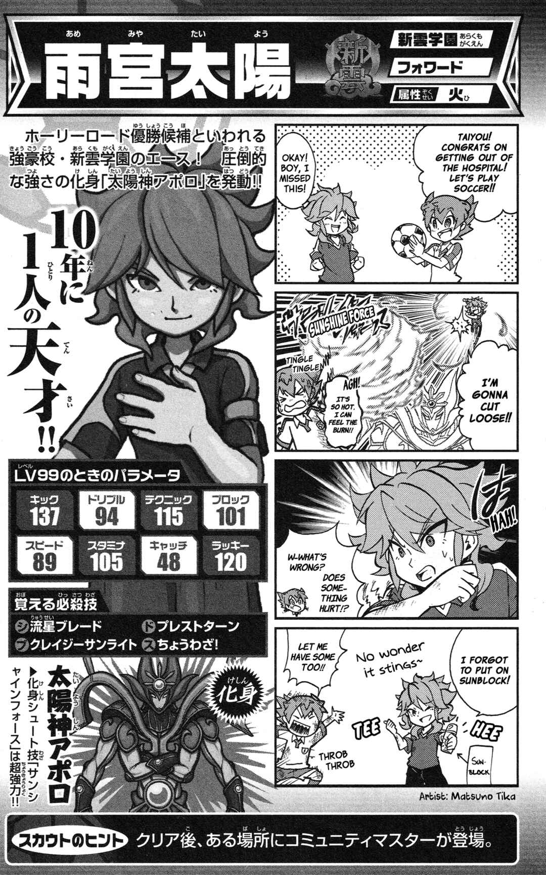 Page 40 Chapter Unknown_2c64 Inazuma Eleven GO: Awesome 100 Player Guide