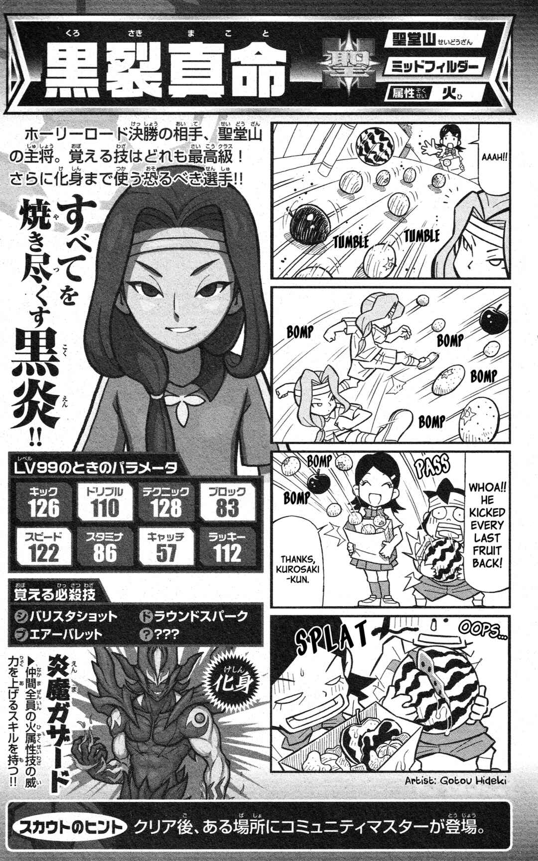 Page 42 Chapter Unknown_2c64 Inazuma Eleven GO: Awesome 100 Player Guide