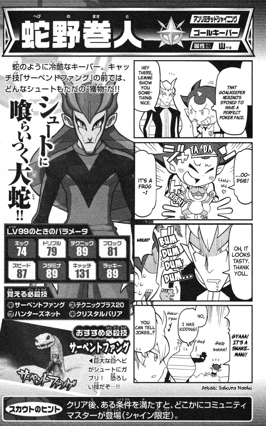 Page 46 Chapter Unknown_2c64 Inazuma Eleven GO: Awesome 100 Player Guide