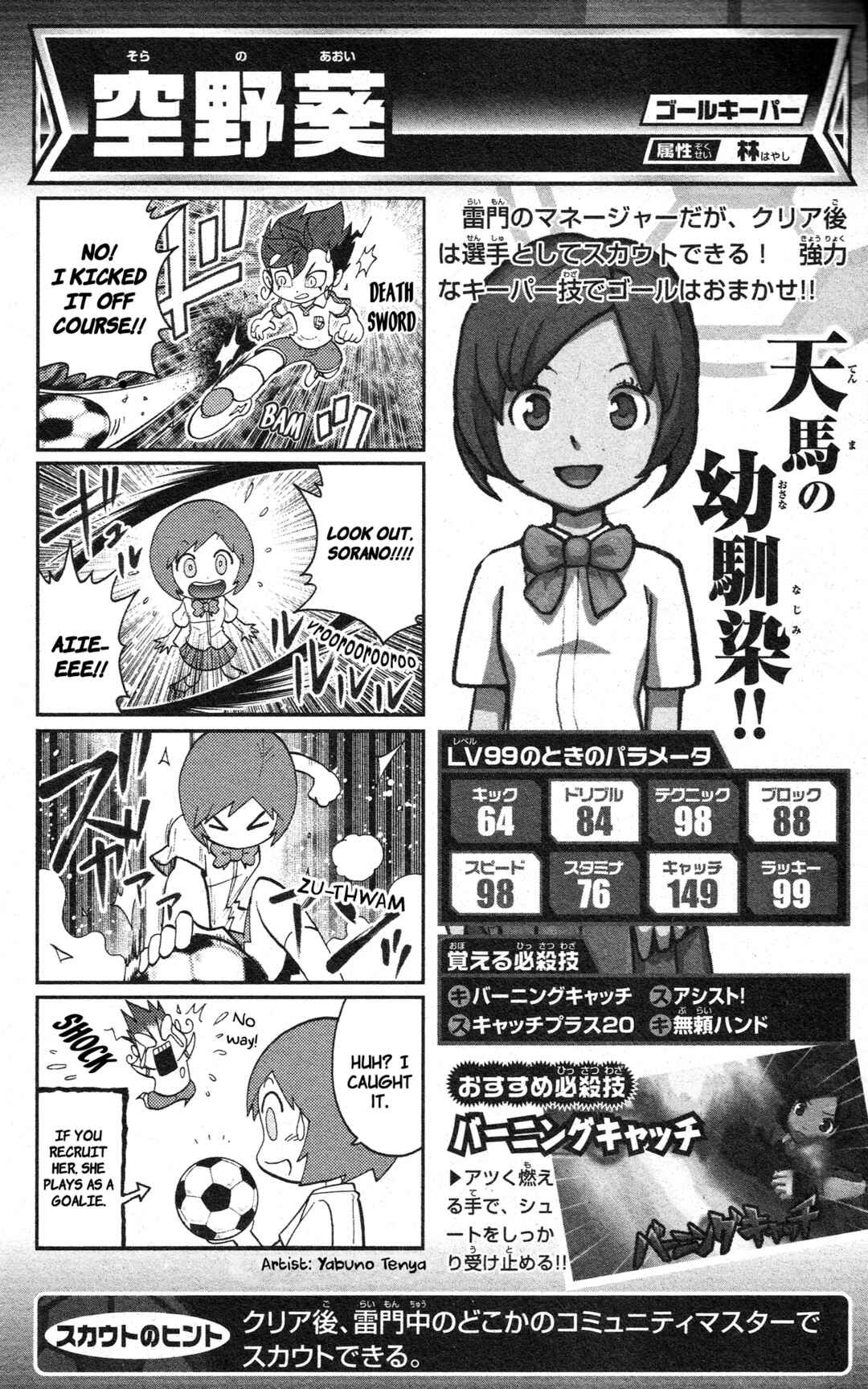 Page 49 Chapter Unknown_2c64 Inazuma Eleven GO: Awesome 100 Player Guide