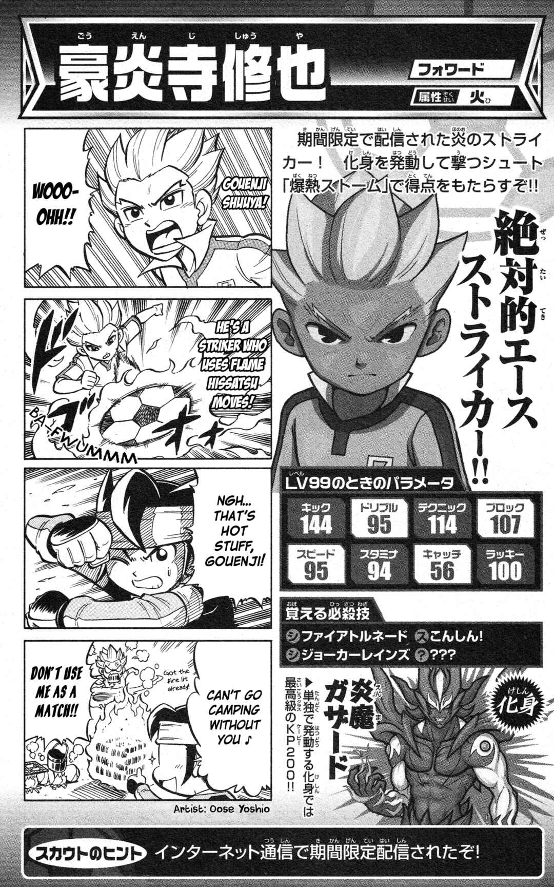 Page 53 Chapter Unknown_2c64 Inazuma Eleven GO: Awesome 100 Player Guide