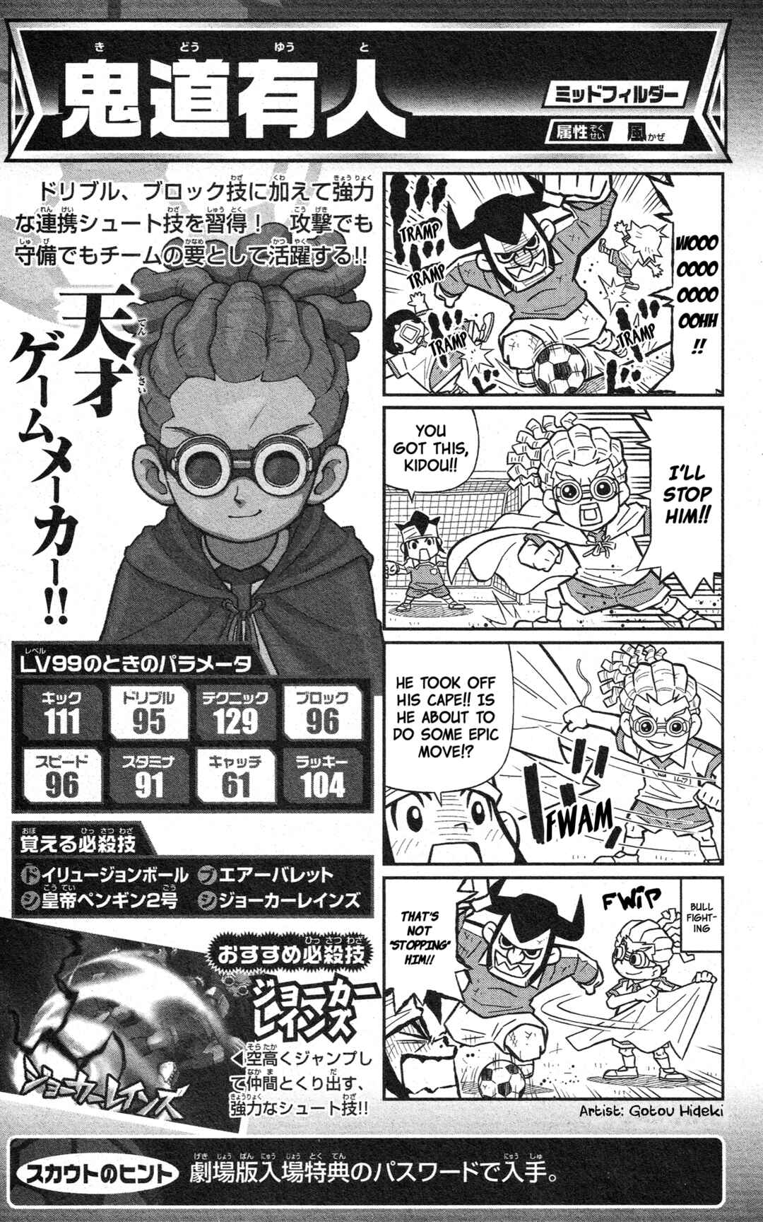 Page 54 Chapter Unknown_2c64 Inazuma Eleven GO: Awesome 100 Player Guide
