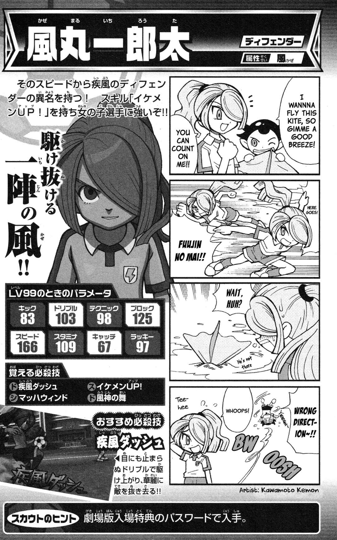 Page 56 Chapter Unknown_2c64 Inazuma Eleven GO: Awesome 100 Player Guide