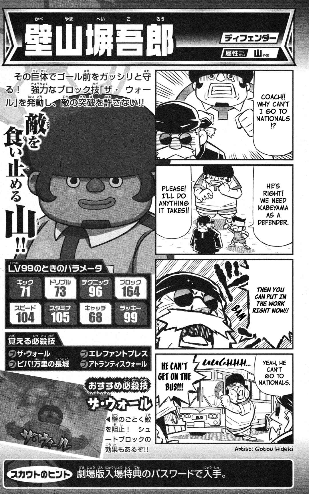Page 58 Chapter Unknown_2c64 Inazuma Eleven GO: Awesome 100 Player Guide