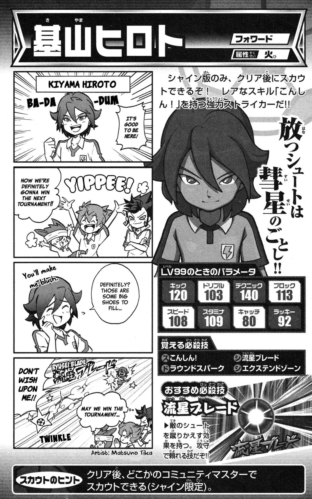 Page 59 Chapter Unknown_2c64 Inazuma Eleven GO: Awesome 100 Player Guide