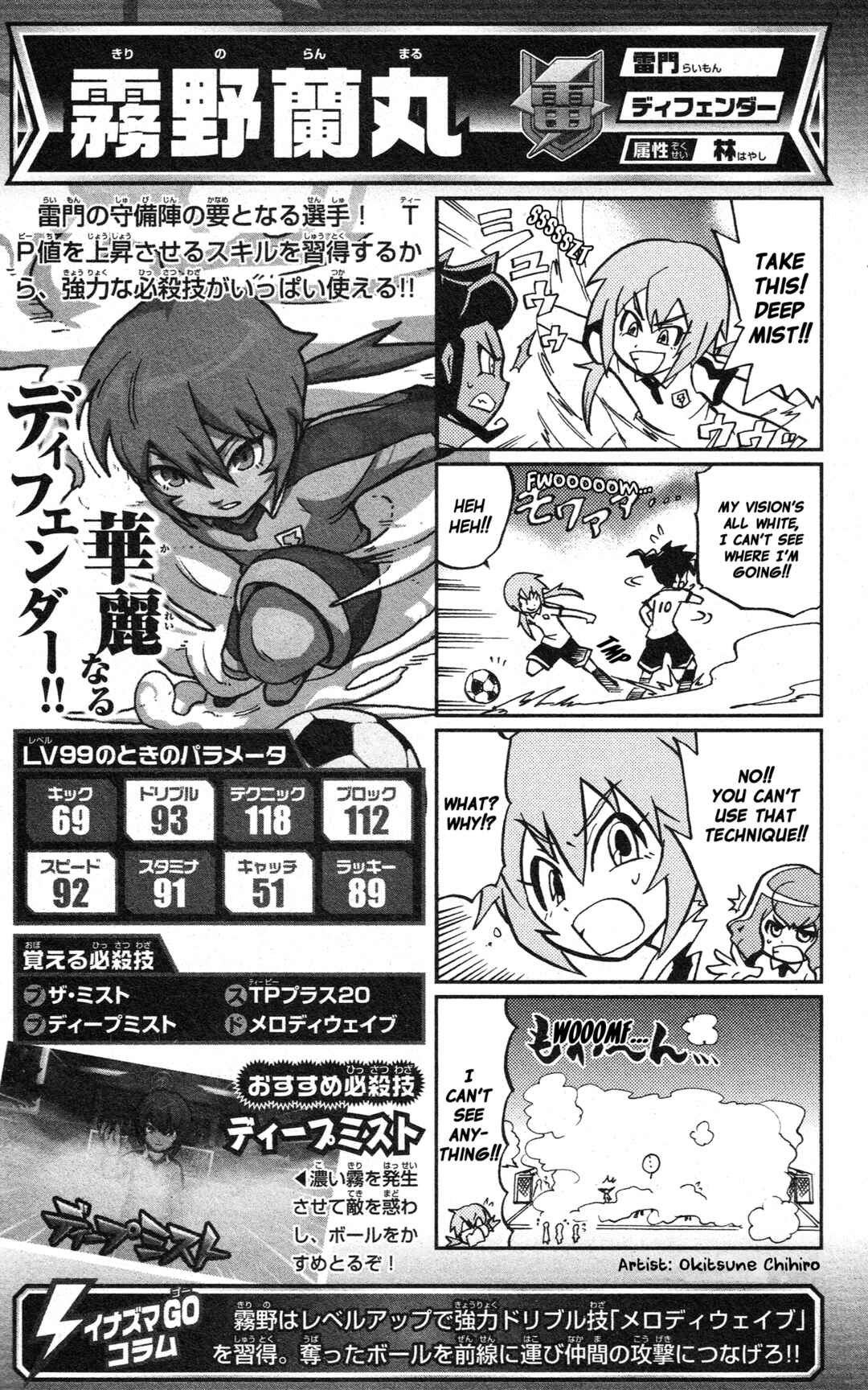 Page 6 Chapter Unknown_2c64 Inazuma Eleven GO: Awesome 100 Player Guide