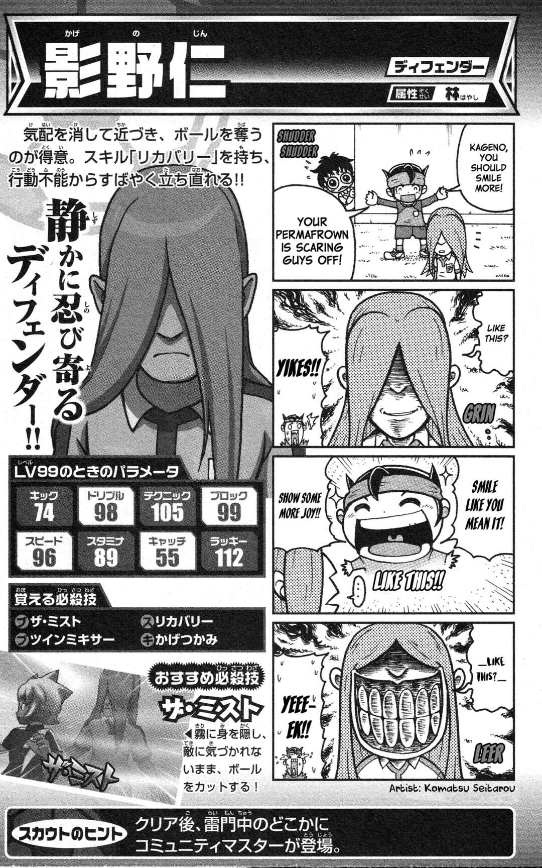 Page 62 Chapter Unknown_2c64 Inazuma Eleven GO: Awesome 100 Player Guide