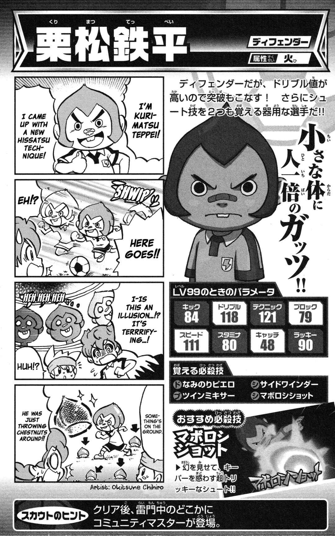 Page 63 Chapter Unknown_2c64 Inazuma Eleven GO: Awesome 100 Player Guide