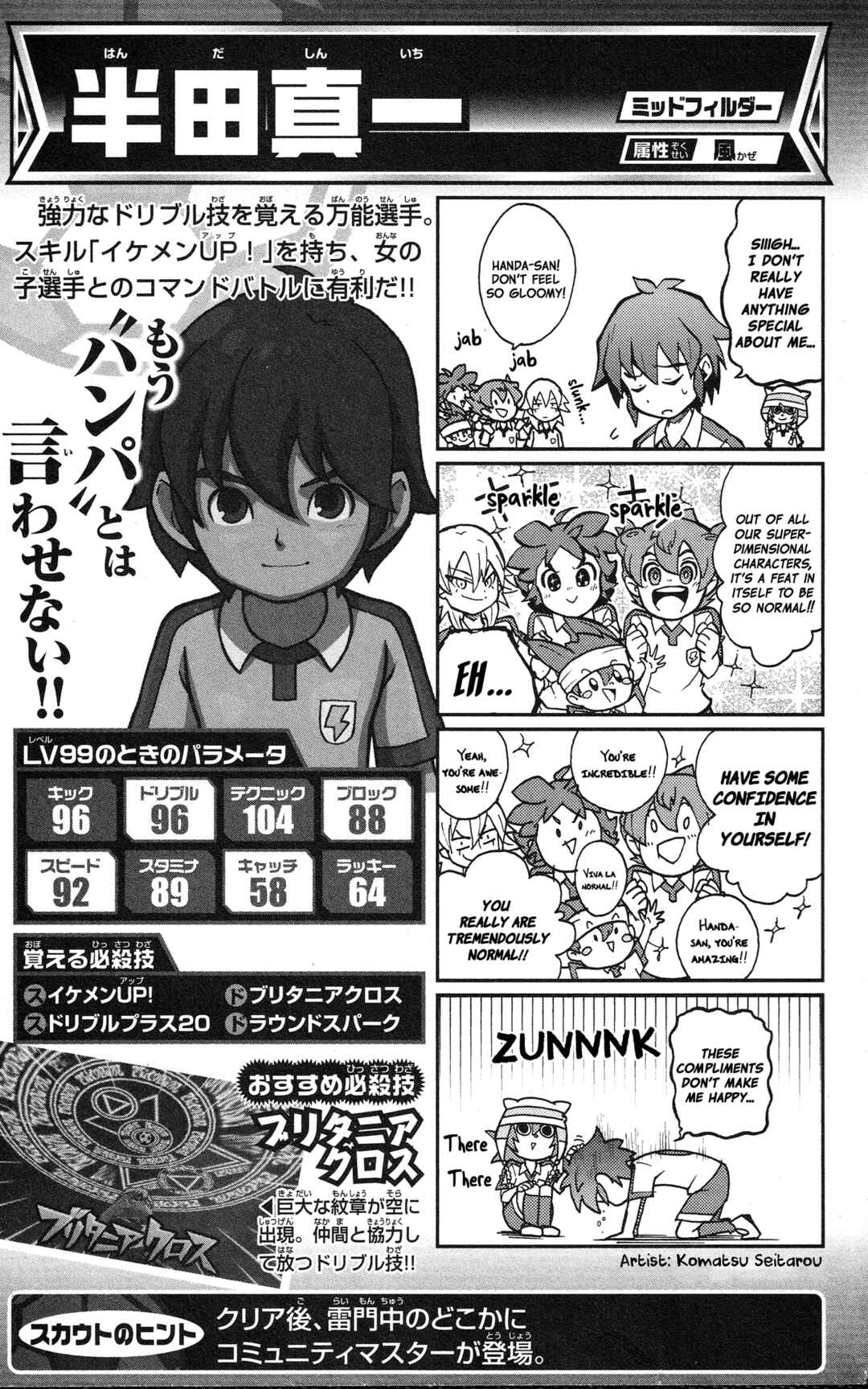 Page 64 Chapter Unknown_2c64 Inazuma Eleven GO: Awesome 100 Player Guide
