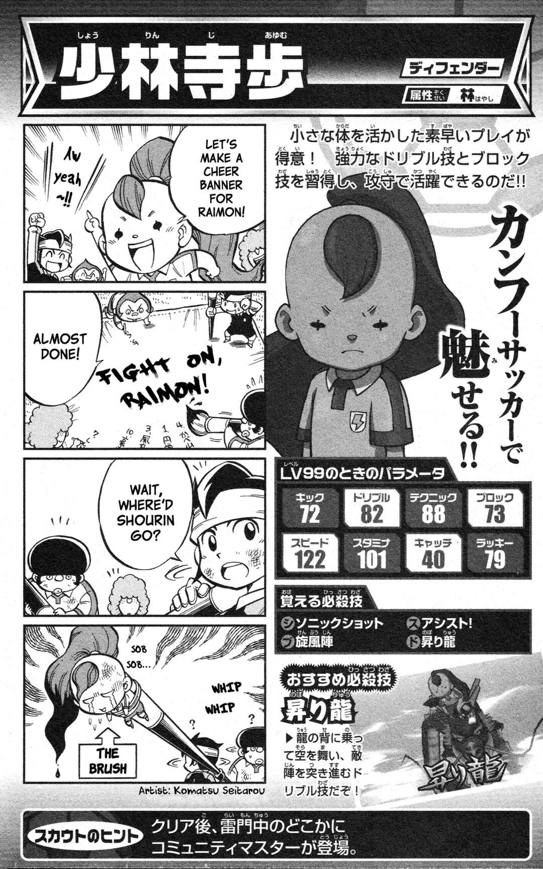 Page 65 Chapter Unknown_2c64 Inazuma Eleven GO: Awesome 100 Player Guide