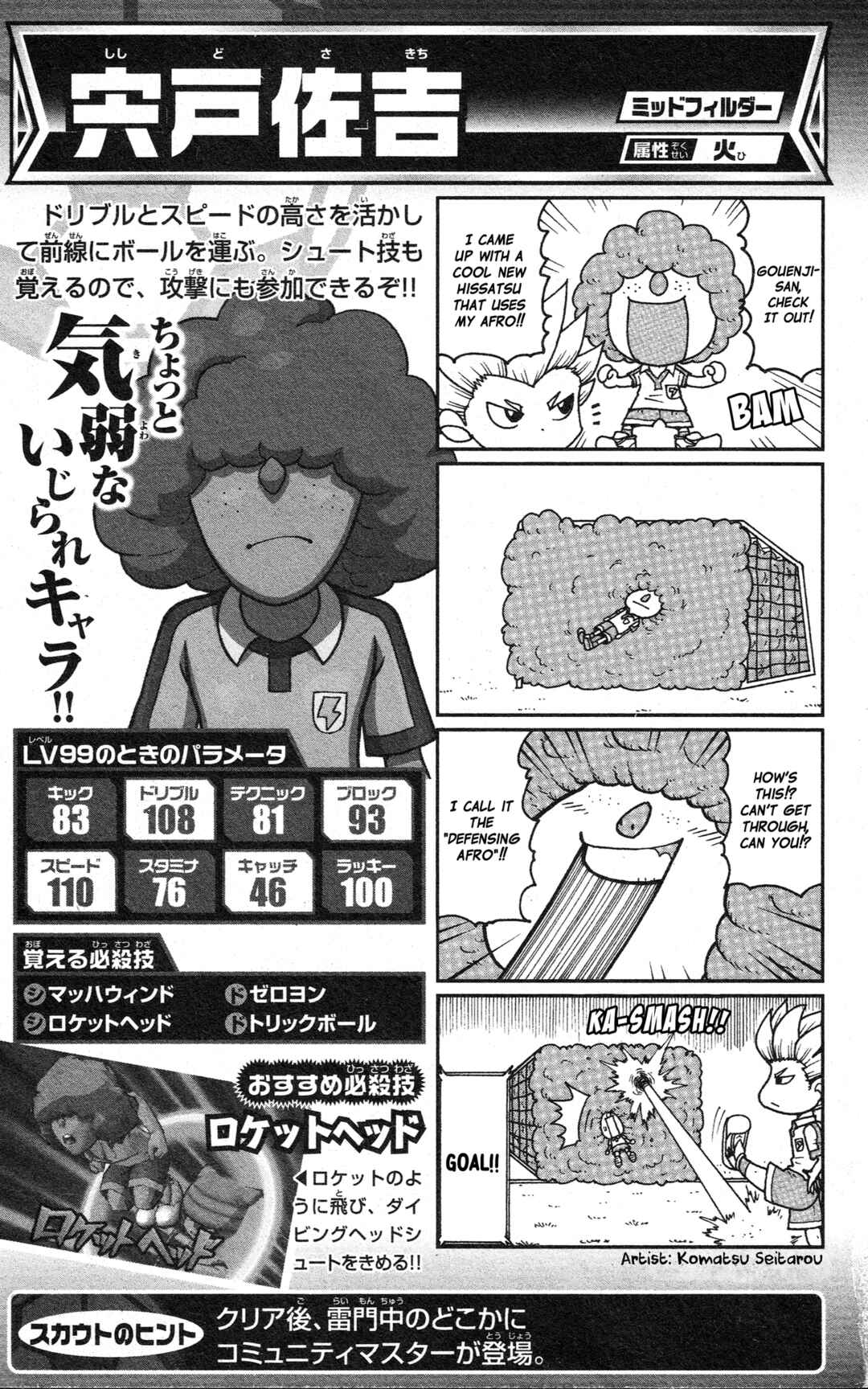 Page 66 Chapter Unknown_2c64 Inazuma Eleven GO: Awesome 100 Player Guide