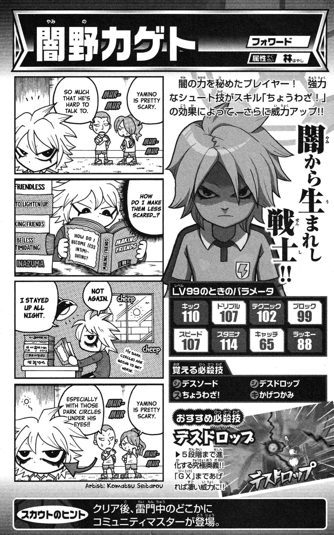 Page 71 Chapter Unknown_2c64 Inazuma Eleven GO: Awesome 100 Player Guide