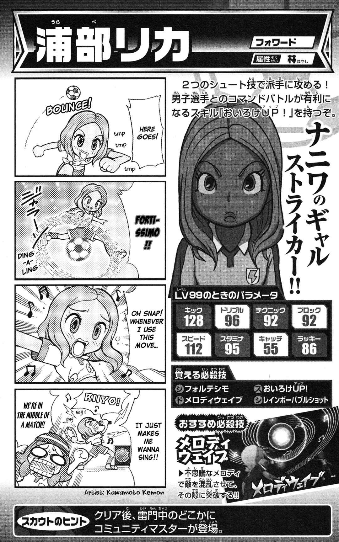 Page 75 Chapter Unknown_2c64 Inazuma Eleven GO: Awesome 100 Player Guide